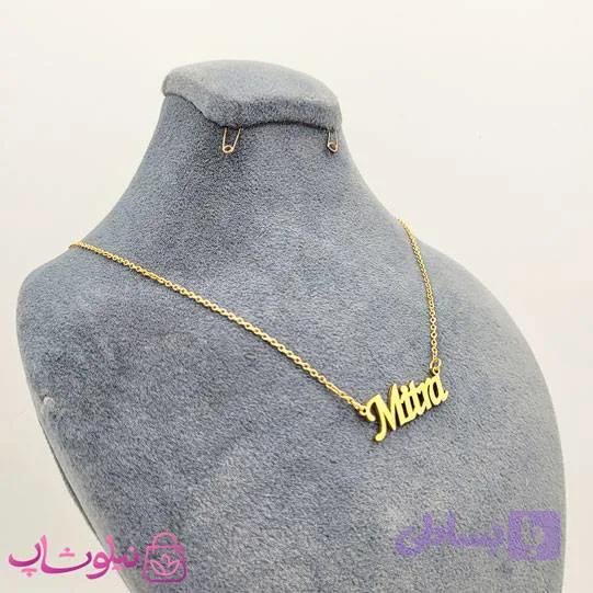 گردنبند اسم میترا Mitra انگلیسی — تصویر 1