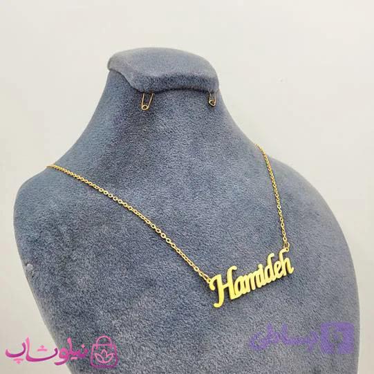گردنبند اسم حمیده Hamideh انگلیسی