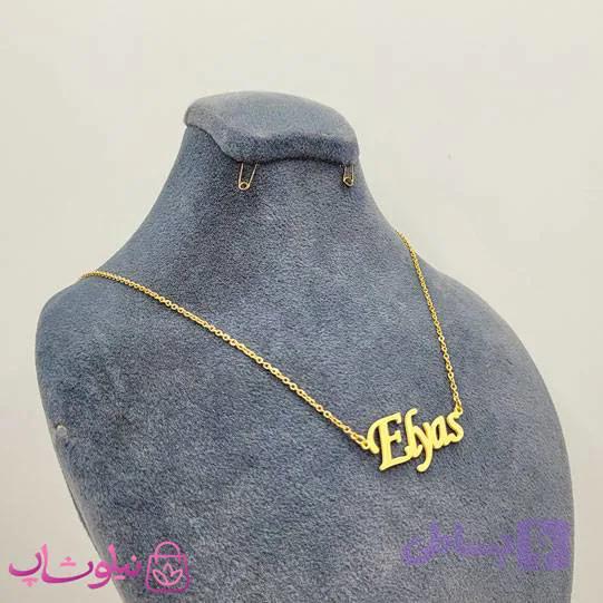 گردنبند اسم الیاس Elyas انگلیسی