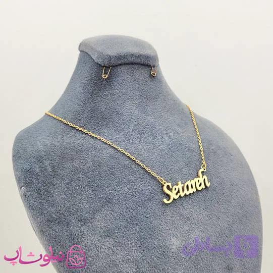 گردنبند اسم ستاره Setareh انگلیسی — تصویر 1