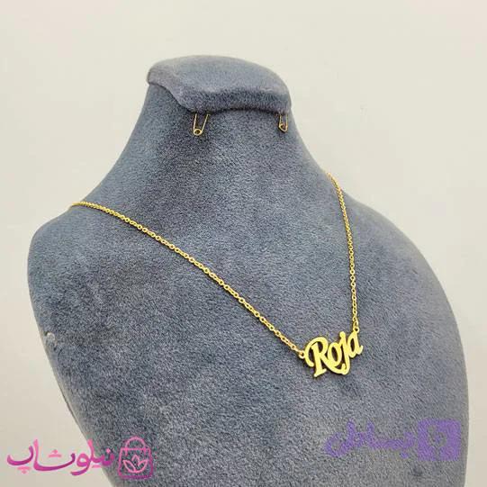گردنبند اسم روجا – روژا Roja انگلیسی