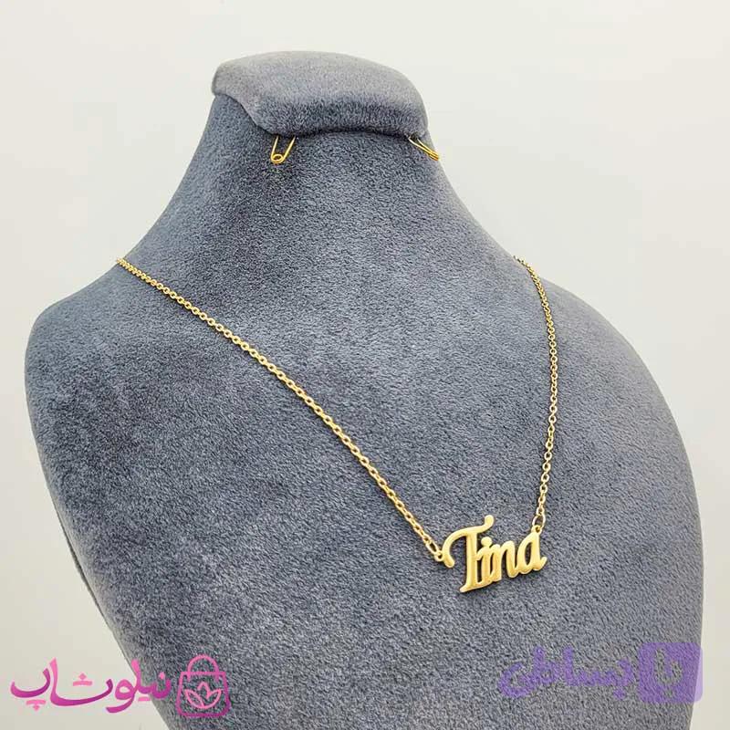 گردنبند اسم تینا Tina انگلیسی