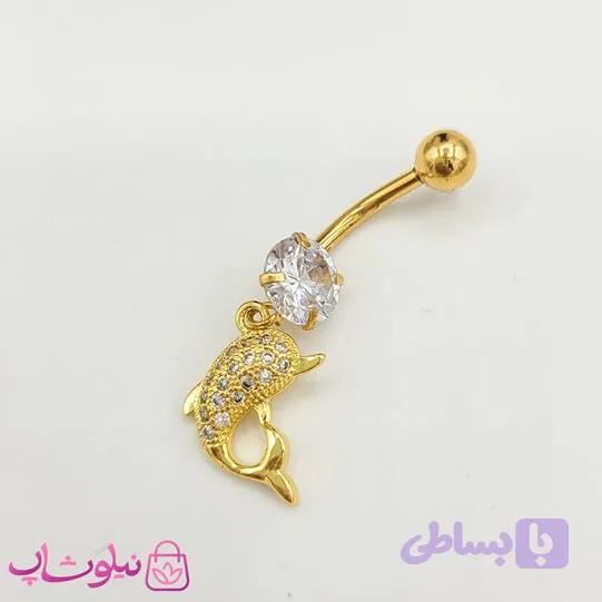 پیرسینگ ناف آویزدار طرح دلفین طلایی