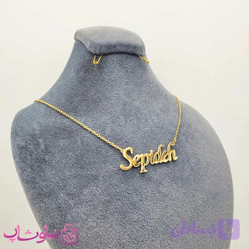 گردنبند اسم انگلیسی سپیده Sepideh