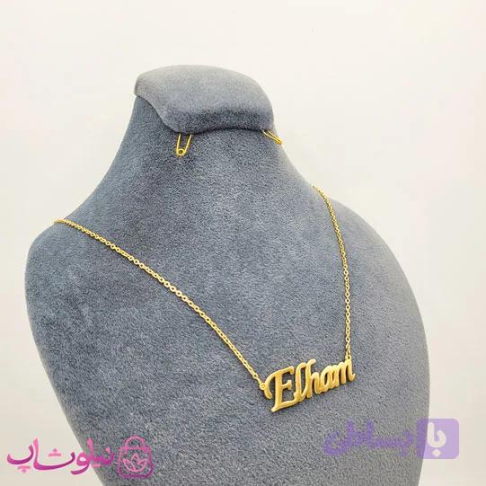 گردنبند اسم الهام Elham انگلیسی