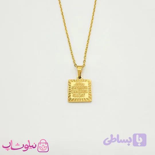 گردنبند و ان یکاد با پلاک مربعی ظریف کد 349-2