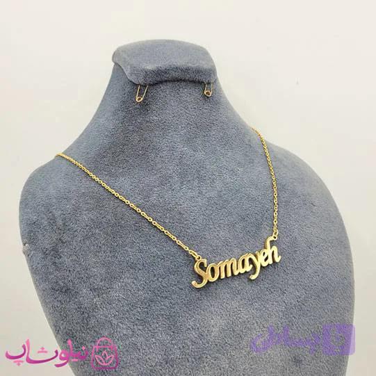 گردنبند اسم سمیه Somayeh انگلیسی — تصویر 1