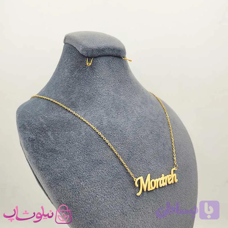 گردنبند اسم انگلیسی منیره Monireh - نیلو شاپ