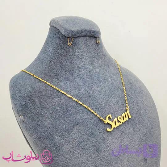 گردنبند اسم ساسان Sasan انگلیسی