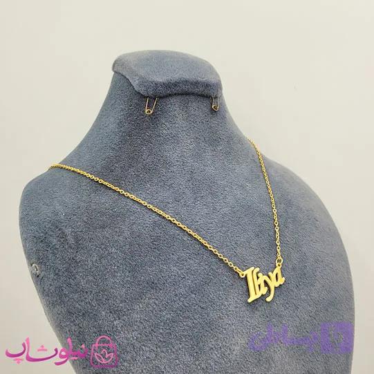 گردنبند اسم ایلیا Iliya انگلیسی