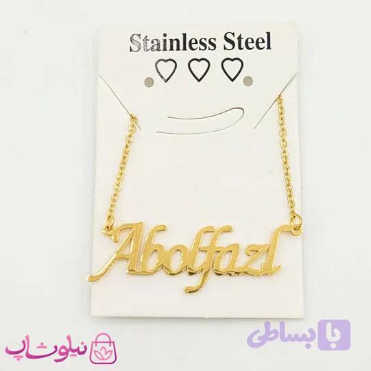 گردنبند اسم ابوالفضل Abolfazl انگلیسی