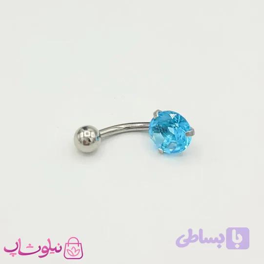 پیرسینگ ناف ساده با نگین آبی روشن کد 891