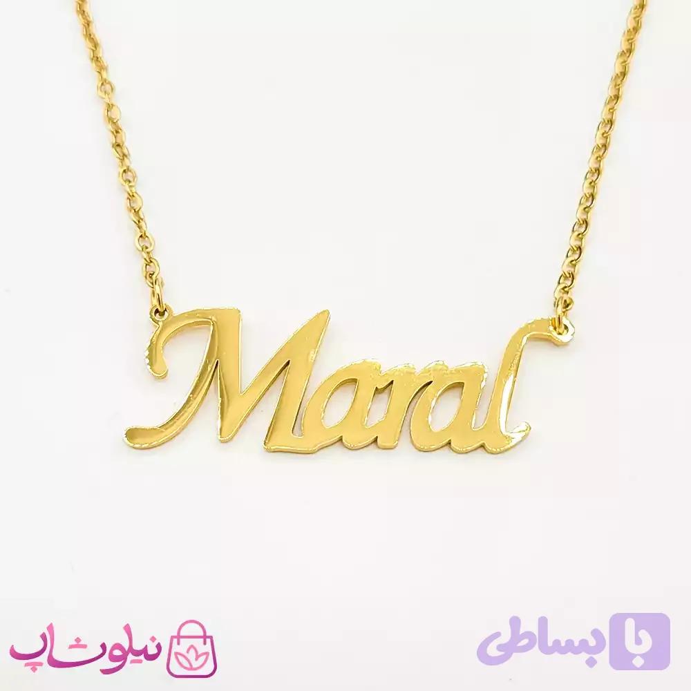 گردنبند اسم مارال انگلیسی Maral