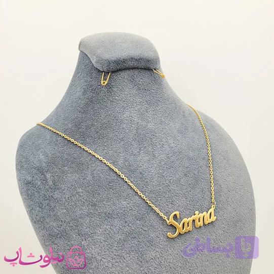 گردنبند اسم سارینا Sarina انگلیسی