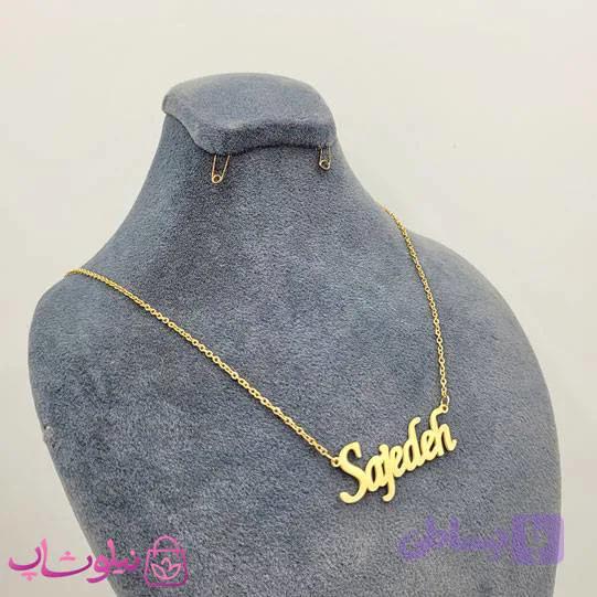 گردنبند اسم ساجده Sajedeh انگلیسی