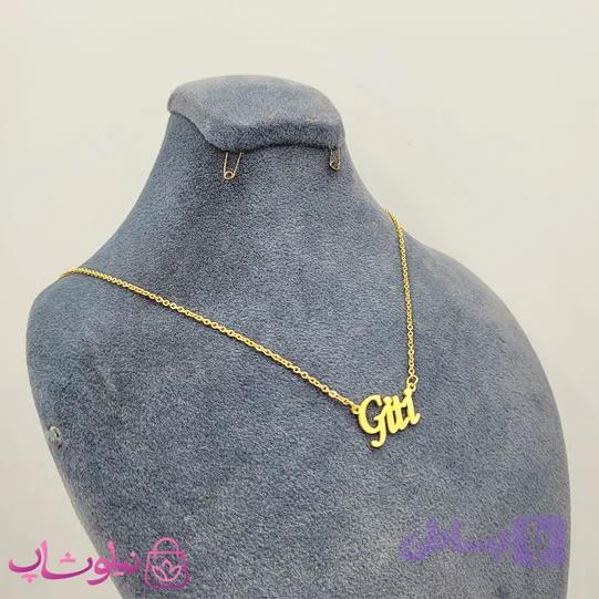 گردنبند اسم گیتی Giti انگلیسی