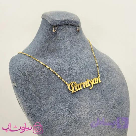 گردنبند اسم پرنیان Parniyan انگلیسی
