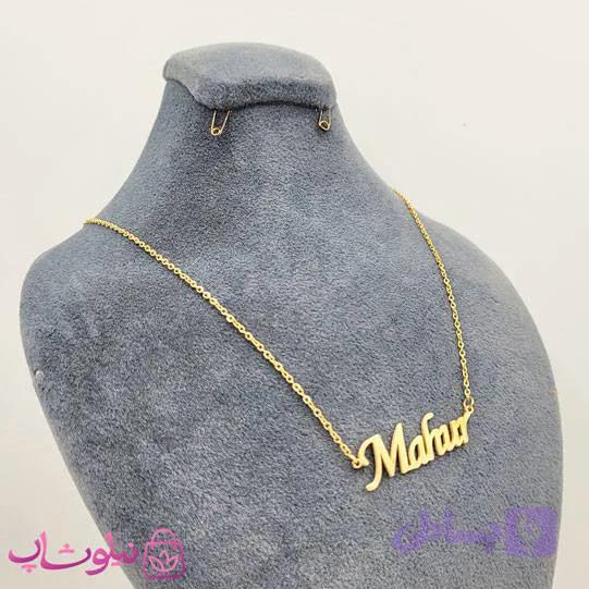 گردنبند اسم ماهور Mahur انگلیسی — تصویر 1