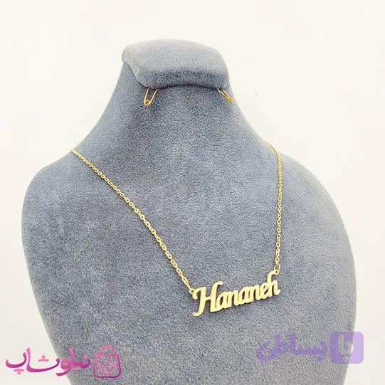 گردنبند اسم حنانه Hananeh انگلیسی