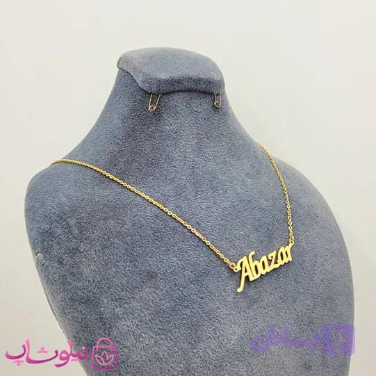 گردنبند اسم ابوذر Abozar انگلیسی