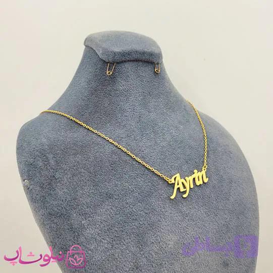 گردنبند اسم آیرین Ayrin انگلیسی