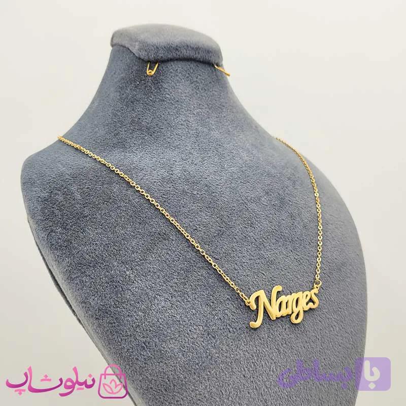 گردنبند اسم نرگس Narges انگلیسی