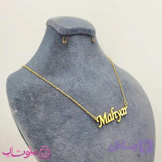 گردنبند اسم مهیار Mahyar انگلیسی