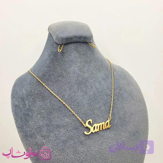 گردنبند اسم سما Sama انگلیسی