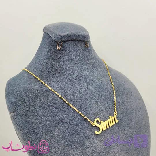 گردنبند اسم سیرین Sirin انگلیسی