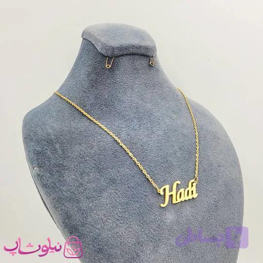 گردنبند اسم هادی Hadi انگلیسی — تصویر 1