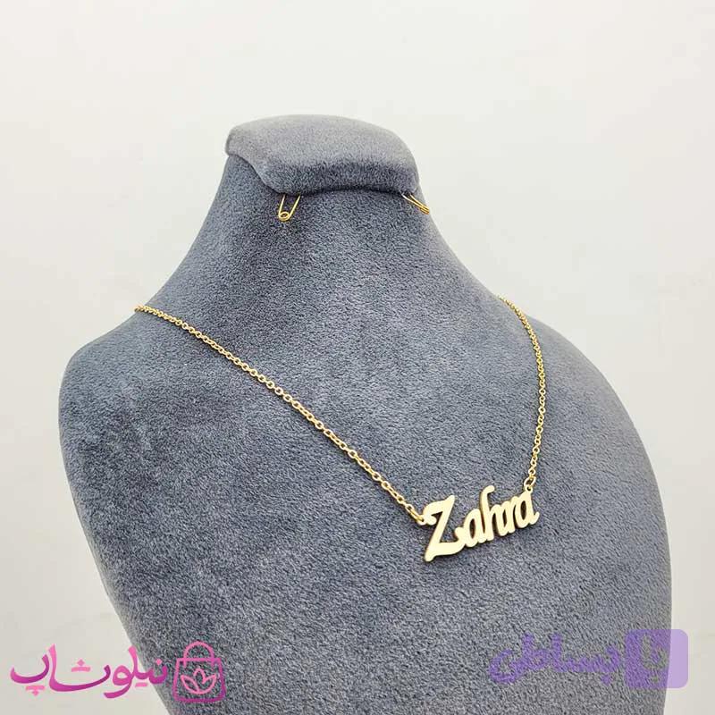 گردنبند اسم انگلیسی زهرا Zahra