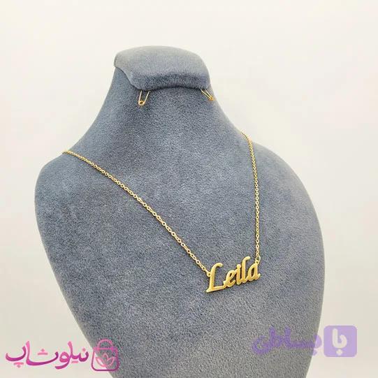 گردنبند اسم لیلا Leila انگلیسی