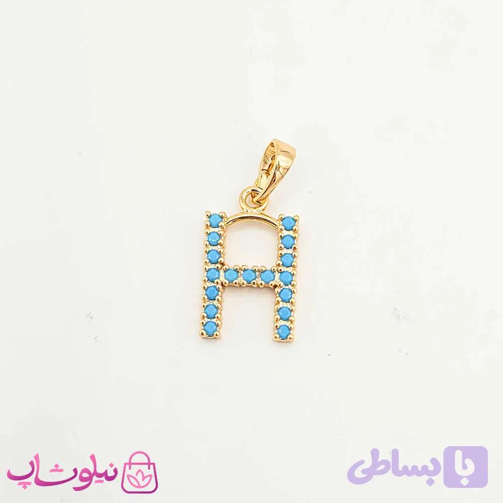 پلاک حرف H ژوپینگ فیروزه ای — تصویر 1