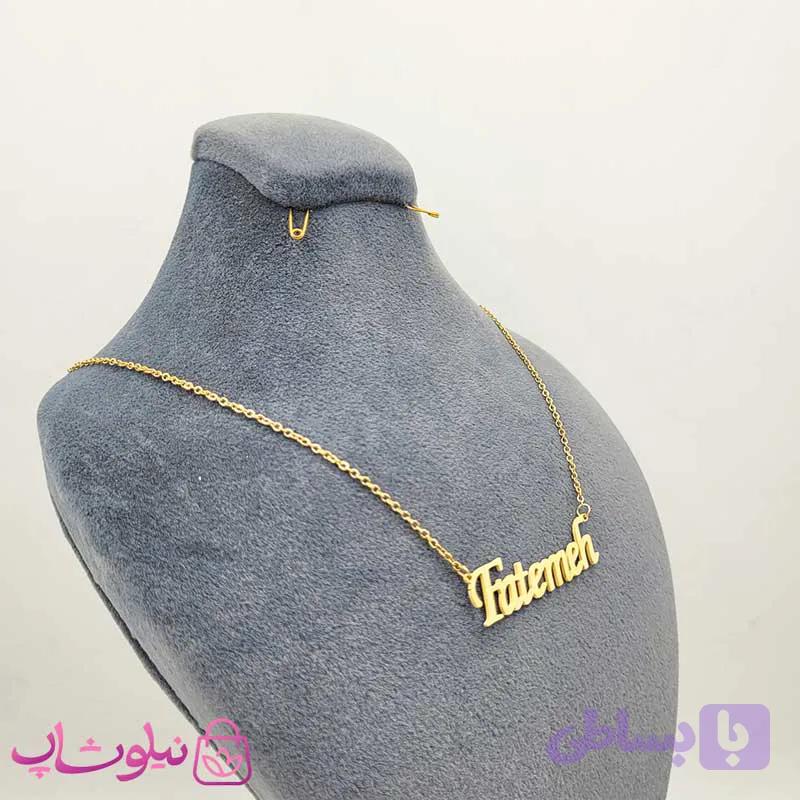 گردنبند اسم انگلیسی فاطمه Fatemeh
