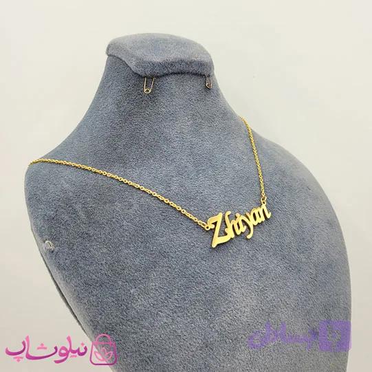گردنبند اسم ژیان Zhiyan انگلیسی