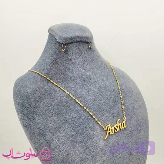 گردنبند اسم آرشا Arsha انگلیسی — تصویر 1