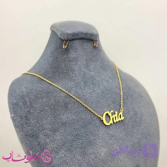 گردنبند اسم چیا Chia انگلیسی