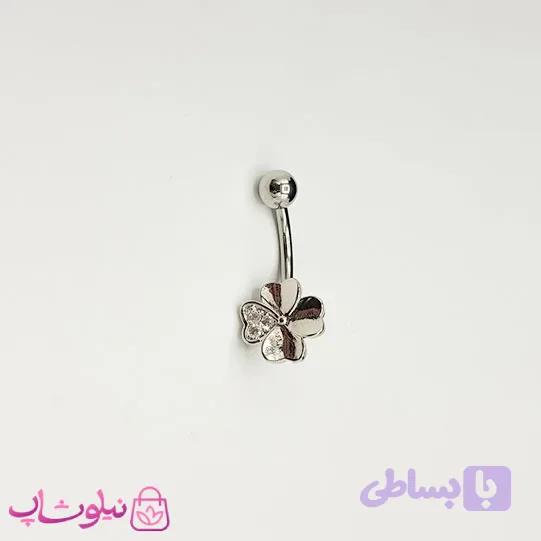 پیرسینگ ناف مدل گل چهارپر سفید نقره ای کد 269
