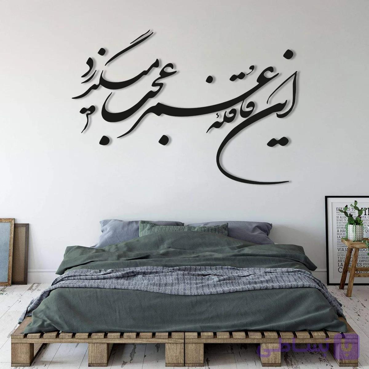 تابلو شعر نوشته این قافله عمر عجب میگذرد — تصویر 1
