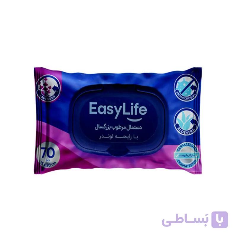 دستمال مرطوب بزرگسال ایزی لایف با رایحه لوندر 70 عددی