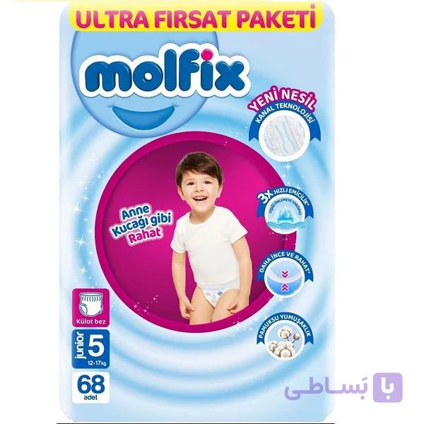 پوشک شورتی مولفیکس سایز 5 بسته 68 عددی
