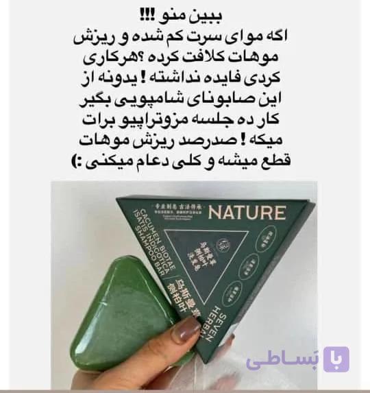 شامپو جامد----ضد ریزش مو-افزایش ضخامت و حجم مو-تقویت ریشه و کنترل ریزش موضد شوره