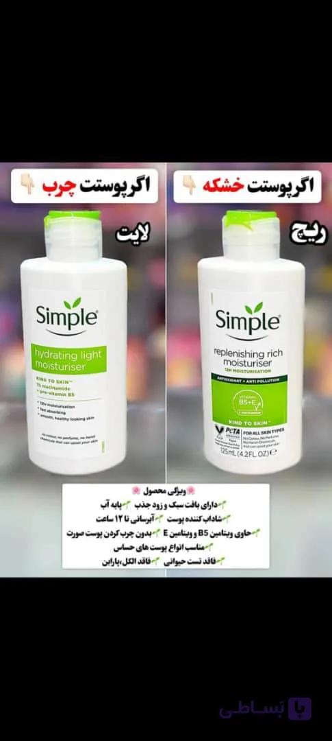 ابرسان-مرطوب کننده قوی به پوست درخشندگی و انتی اکثیدانی  می بخشد