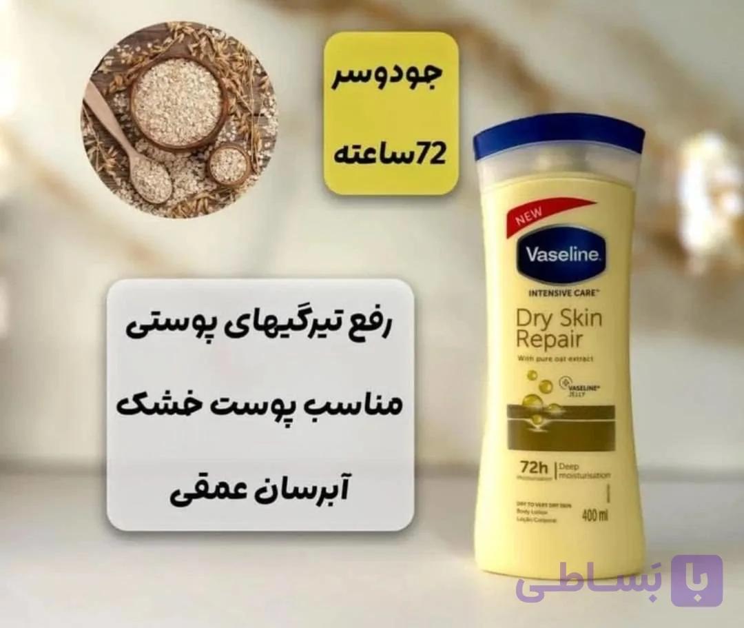 لسیون بدن-نرم کننده ابرسان پوست روشن کننده