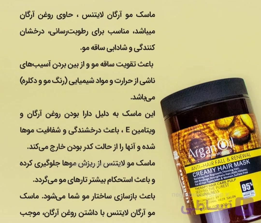 ماسک مو -مکس پی-بدون سولفات-کارایی رطوبت سازموشادابی مو-لخت کردن مو