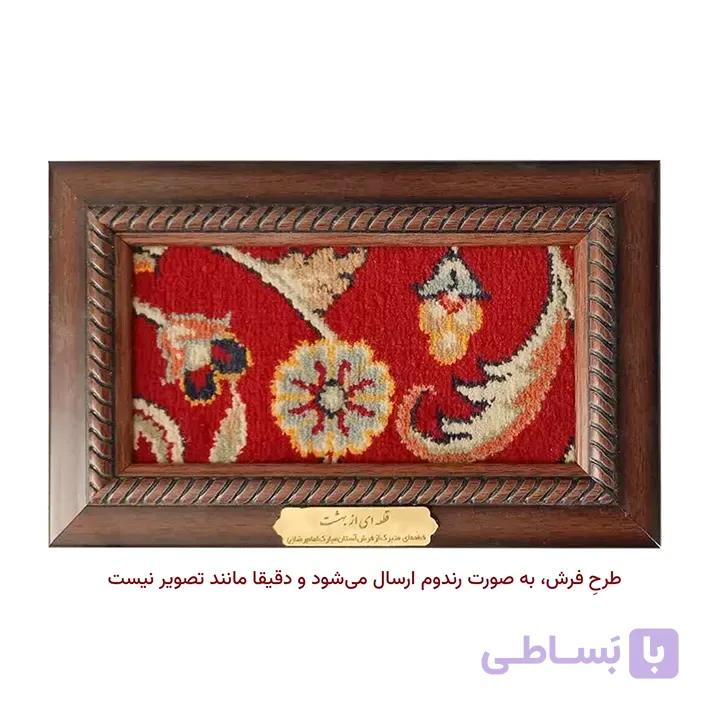 قاب قطعه فرش متبرک حرم مطهر امام رضا علیه السلام — تصویر 1