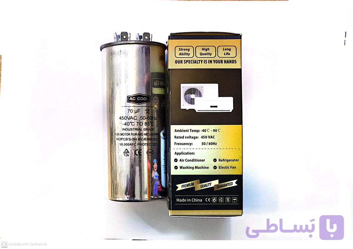 خازن 65میکروفاراد AC COOL — تصویر 1