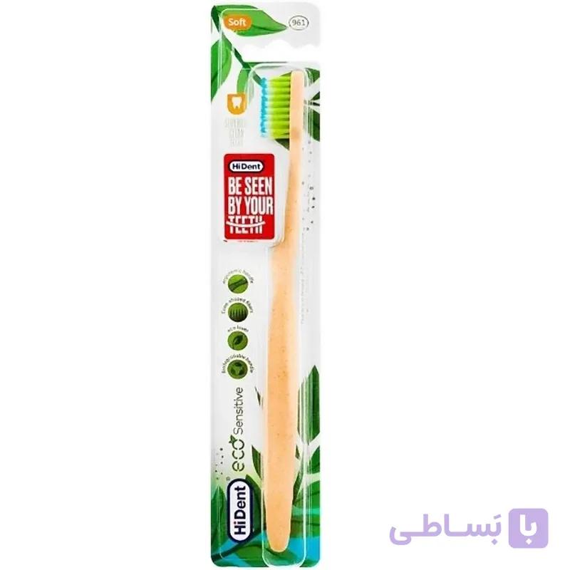 مسواک هایدنت مدل اکو سنسیتیو کد 961 با برس نرم
