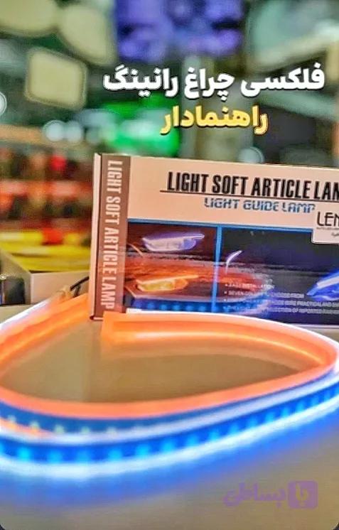 فلکسیبل چراغ جلو