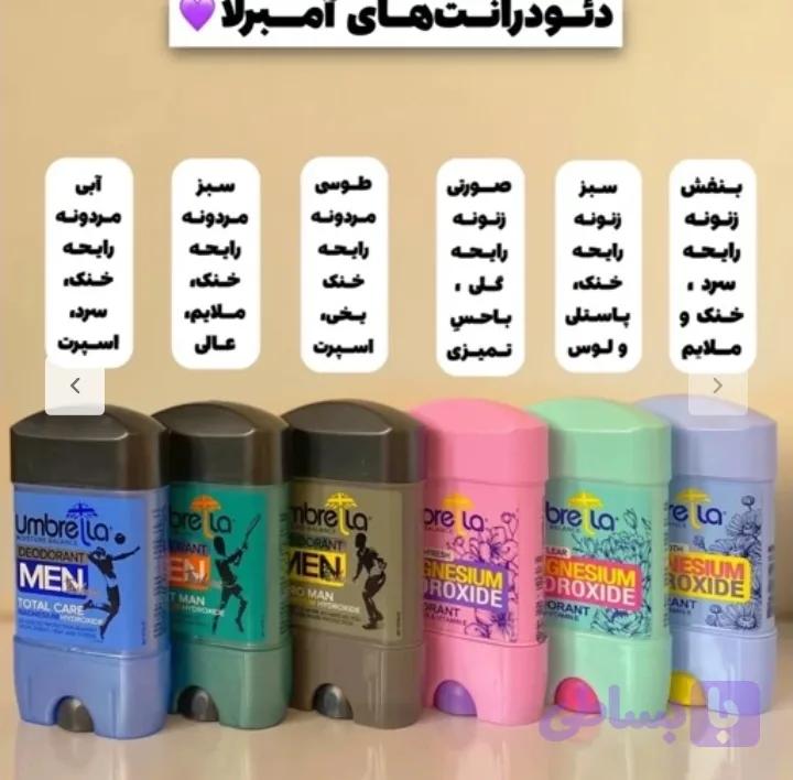 مام آمبرلا اسموت — تصویر 1